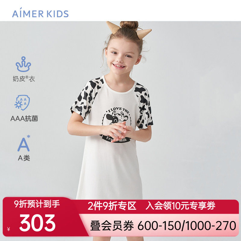 爱慕儿童家居服睡衣睡裙女孩女童短袖夏季A类抗菌睡衣透气|奶皮衣