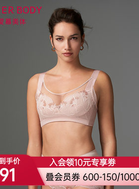 爱慕美体内衣女悦目佳人蕾丝软钢圈薄大胸显小抹胸式文胸AD110401