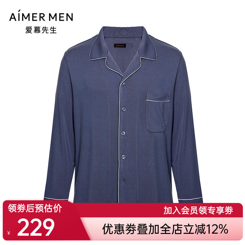 爱慕先生天莲舒适家居服睡衣系列长袖上衣NS41E992