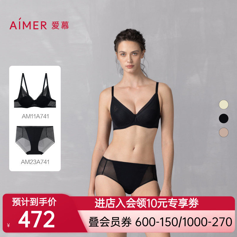 爱慕新品夏净痕内衣女中厚小胸聚拢/薄大胸显小凉感文胸套装