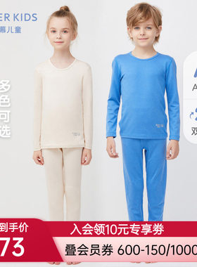 爱慕儿童新暖尚男孩女孩双层长袖上衣/双层长裤AK3737022