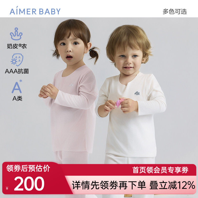 爱慕婴幼奶皮云感衣轻暖3A抗菌男女婴幼长袖上衣/两用裆秋衣秋裤