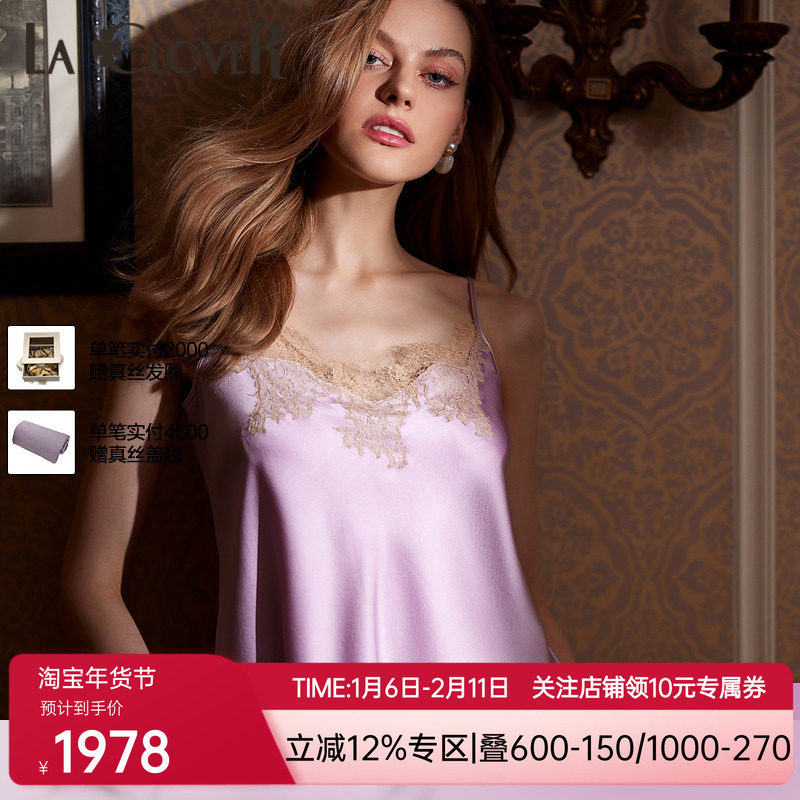 【新品】兰卡文挚爱西西里系列吊带分身套装红品本命年LC43WA1