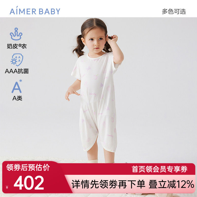 爱慕婴幼奶皮大耳狗/果冻甜心男女婴幼短袖短裤睡袋夏A类抗菌
