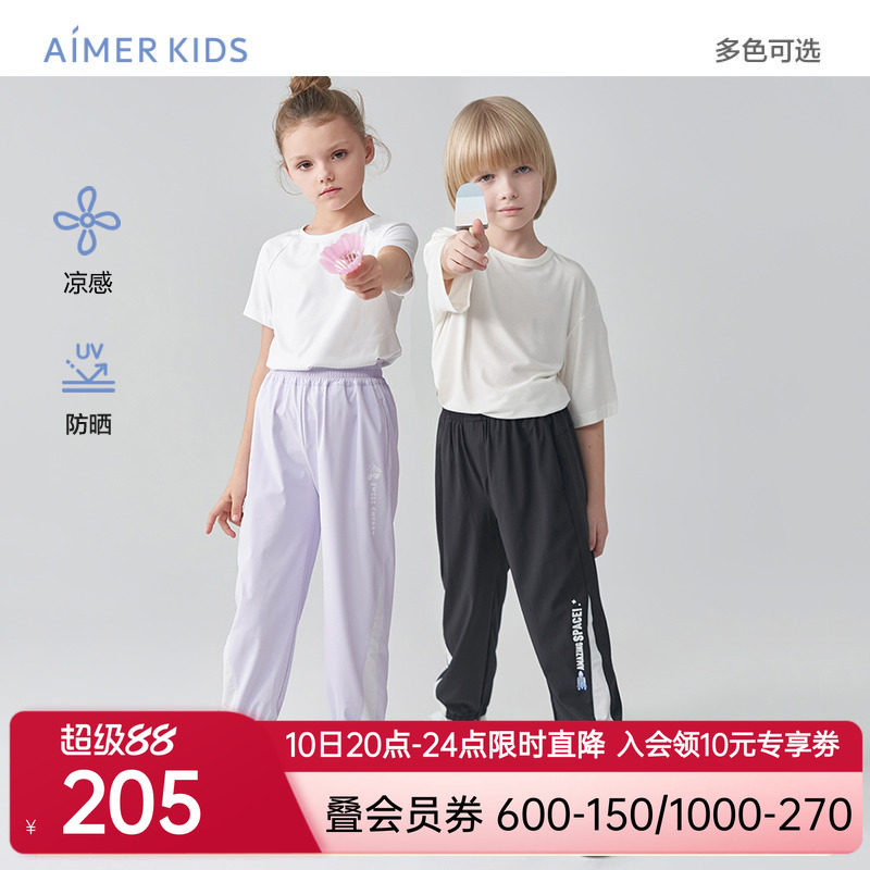 爱慕儿童裤子凉感男童女孩夏季外穿防晒长裤轻薄透气松紧带运动裤
