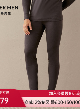 爱慕先生暖尚保暖内衣男士含单层打底长袖/长裤NS73C941