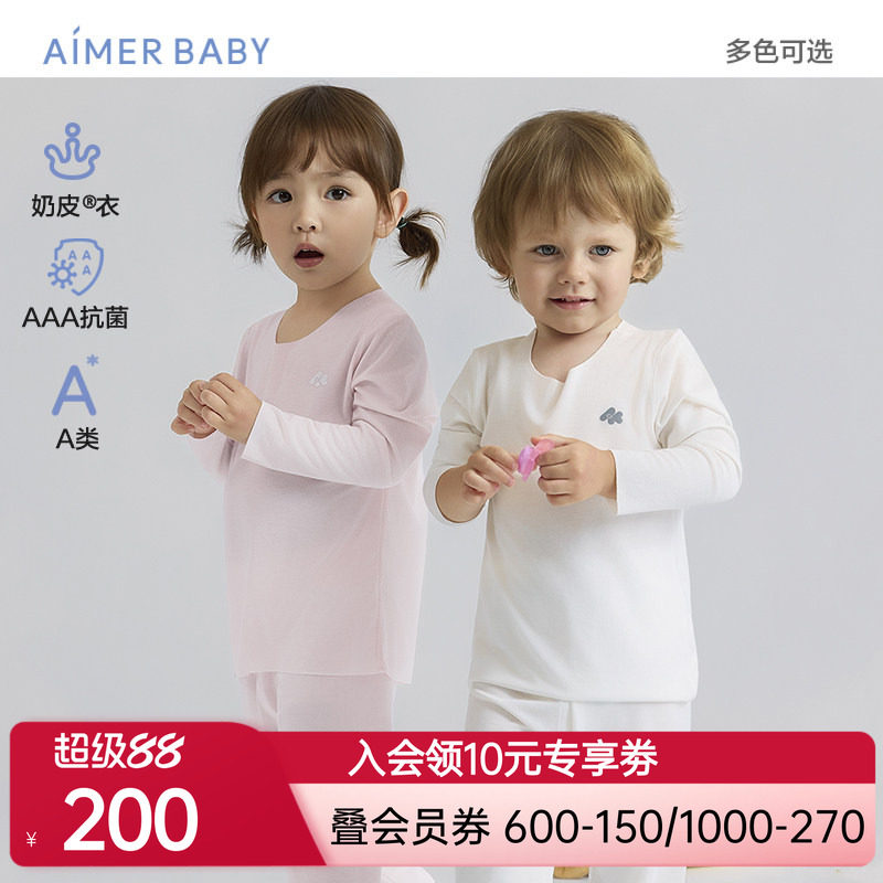 爱慕婴幼奶皮云感衣轻暖3A抗菌男女婴幼长袖上衣/两用裆秋衣秋裤