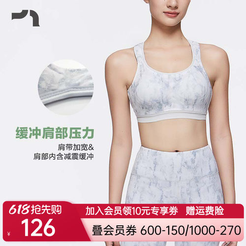 彳亍 4D高强度防震不压胸Buffer马拉松跑步跳绳女运动内衣A121105