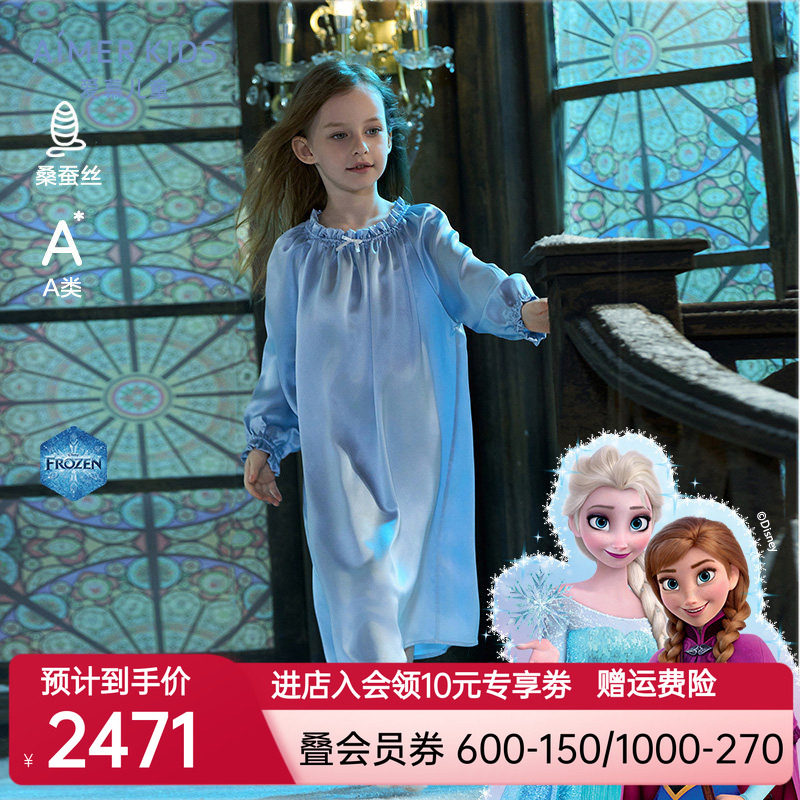 爱慕儿童冰雪奇缘系列艾莎真丝亲子女孩泡泡袖连衣睡裙