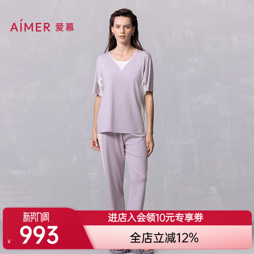 爱慕新品夏海藻睡眠衣睡衣女舒适短袖分身可外穿家居套装AM46B381