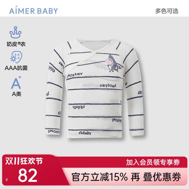 爱慕婴幼奶皮衣小猪佩奇海底游男女婴幼抗菌A类按扣斜襟和尚服
