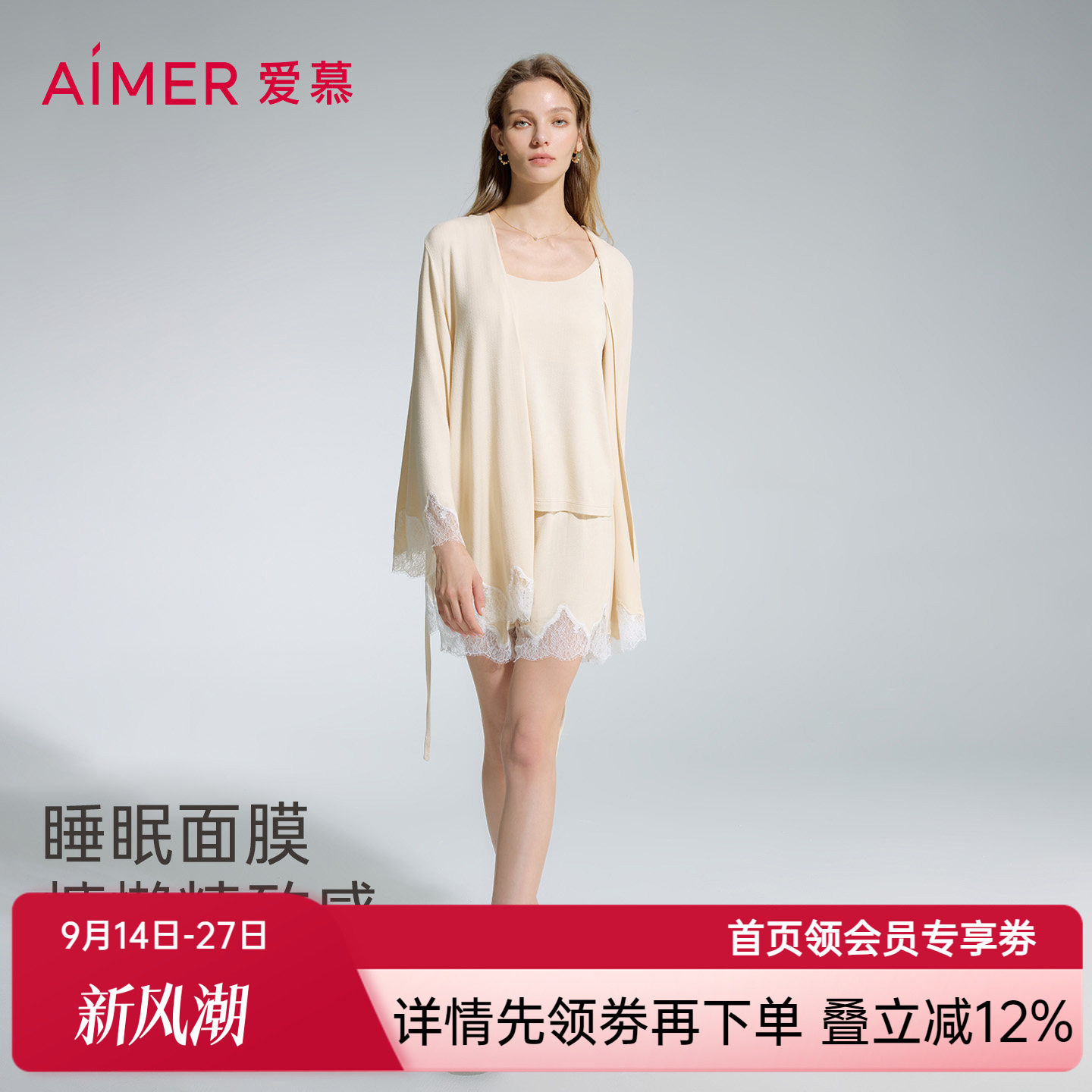 爱慕睡眠面膜睡衣女含氨基酸抗静电九分袖短袍睡袍AM48D351