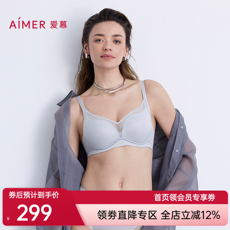 爱慕以爱之名-简韵内衣女3/4无钢圈轻薄杯隐孔透气小胸聚拢文胸
