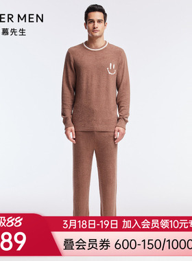 爱慕先生秋冬绒绒系列温暖舒适可爱男士家居服套装NS43J421