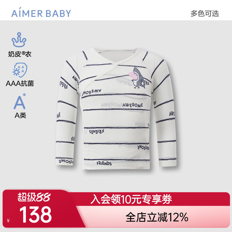 爱慕婴幼奶皮衣小猪佩奇海底游男女婴幼抗菌A类按扣斜襟和尚服