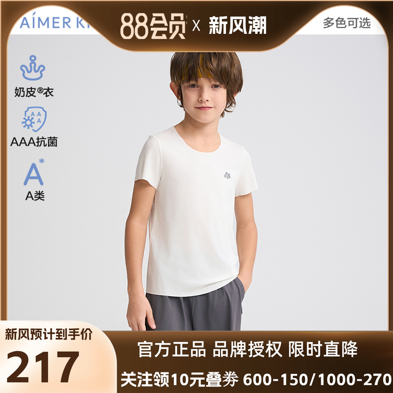 爱慕儿童奶皮衣净痕抗菌A类夏季中性短袖上衣AK312G822 AK312G821
