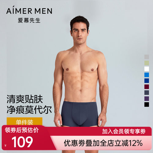 爱慕先生1号裤男士内裤商场同款无痕透气弹力四角裤平角裤NS23V81