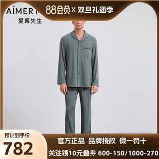 爱慕先生25秋海藻家居服睡衣男士 NS42M521 可外穿休闲长裤