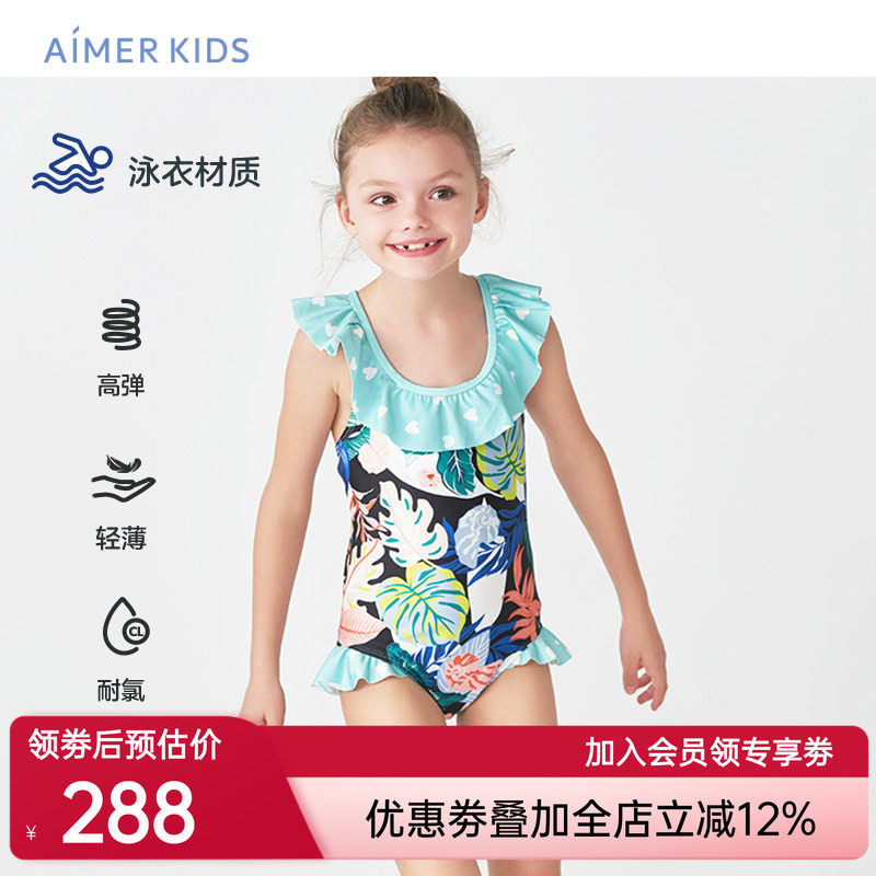 爱慕儿童泳衣女孩连体泳装沙滩温泉高弹耐氯防粘湿可爱公主风游泳
