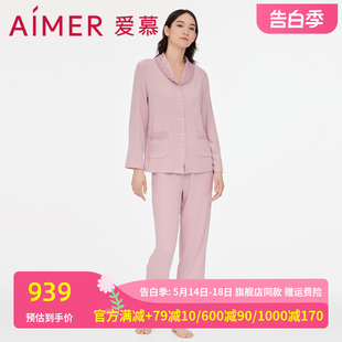 家居服AM467881 爱慕睡衣女秋季 纤维亲肤暖丝翻领分身套装