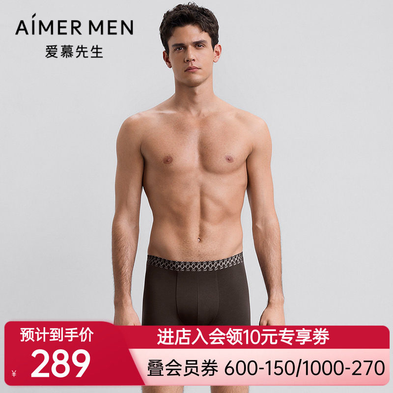 【2件包礼盒】爱慕先生25秋冬以爱之名内裤男装腰平角裤NS23M901
