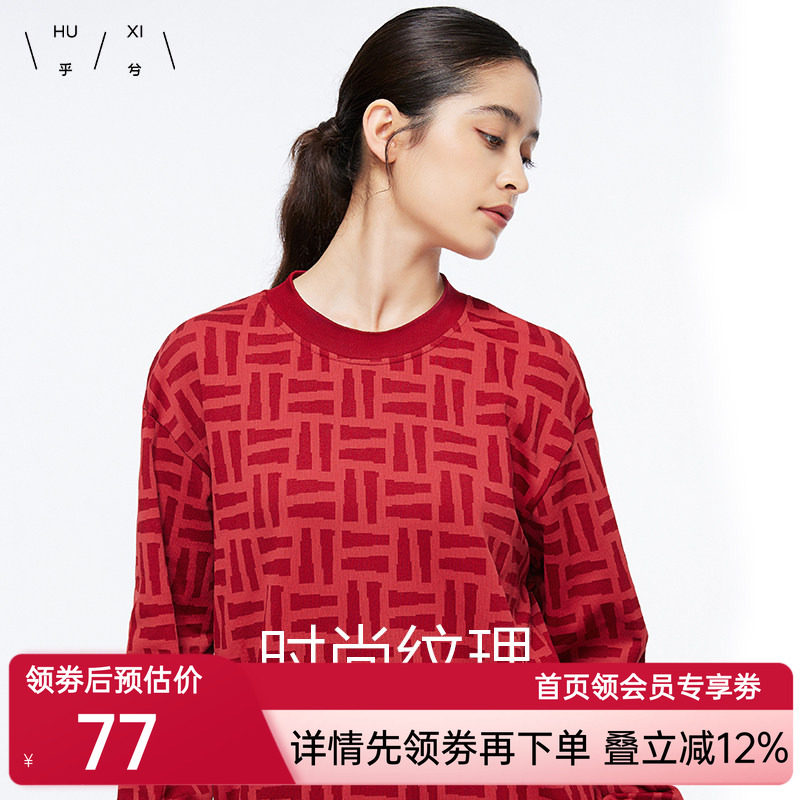 乎兮时尚条纹可外穿保暖上衣女外套圆领长袖休闲百搭卫衣秋冬