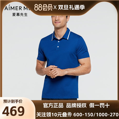 爱慕先生夏季男装上衣休闲运动高尔夫翻领POLO衫短袖T恤NS81D581