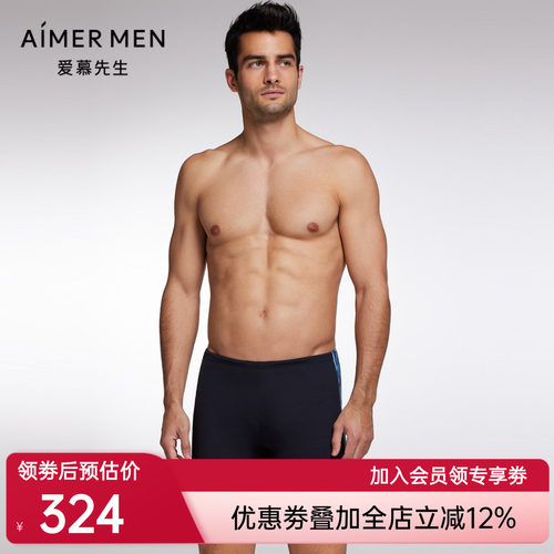 爱慕先生泳裤夏季沙滩游泳男士系绳包腰平角裤NS66J852
