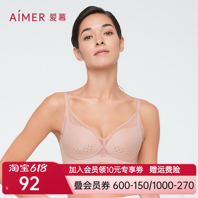 【洞力装】爱慕内衣女微光3/4无钢圈薄洞洞杯薄文胸AM177501