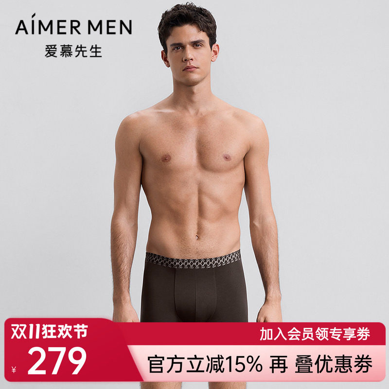 【2件包礼盒】爱慕先生25秋冬以爱之名内裤男装腰平角裤NS23M901