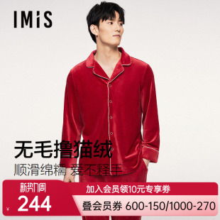 爱美丽无毛撸猫绒本命年红色睡衣男秋冬季薄绒软糯保暖家居服套装