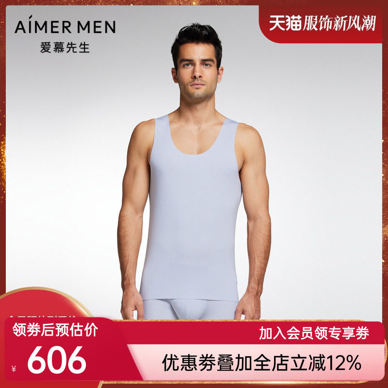 爱慕先生睿智真丝随心男士跨栏背心NS11B041