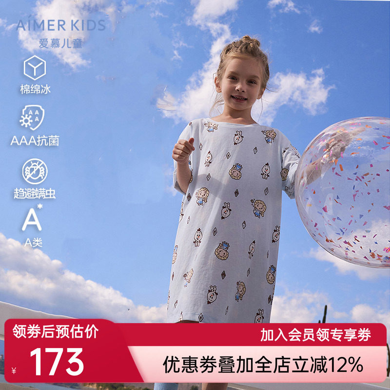 爱慕儿童冰雪奇缘系列春夏女孩抗菌防螨凉感短袖睡裙AK144H191