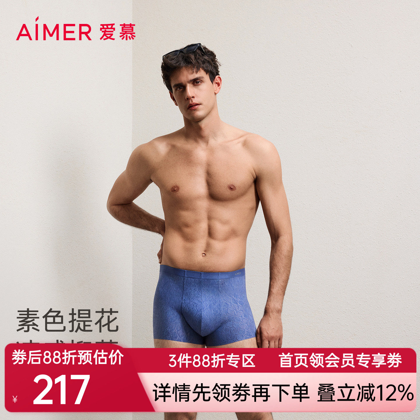 爱慕先生26春夏1号裤Chic内裤男凉感抗菌装腰平角裤NS23N121