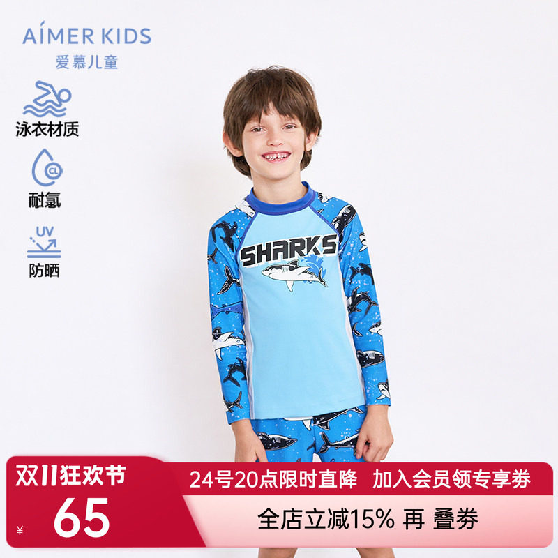 爱慕儿童嬉水鲨鱼男孩夏季耐氯高弹轻薄长袖泳衣AK267E581