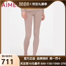 爱慕保暖内衣女士含山羊绒红色厚款单层纯色打底秋裤长裤AM738001