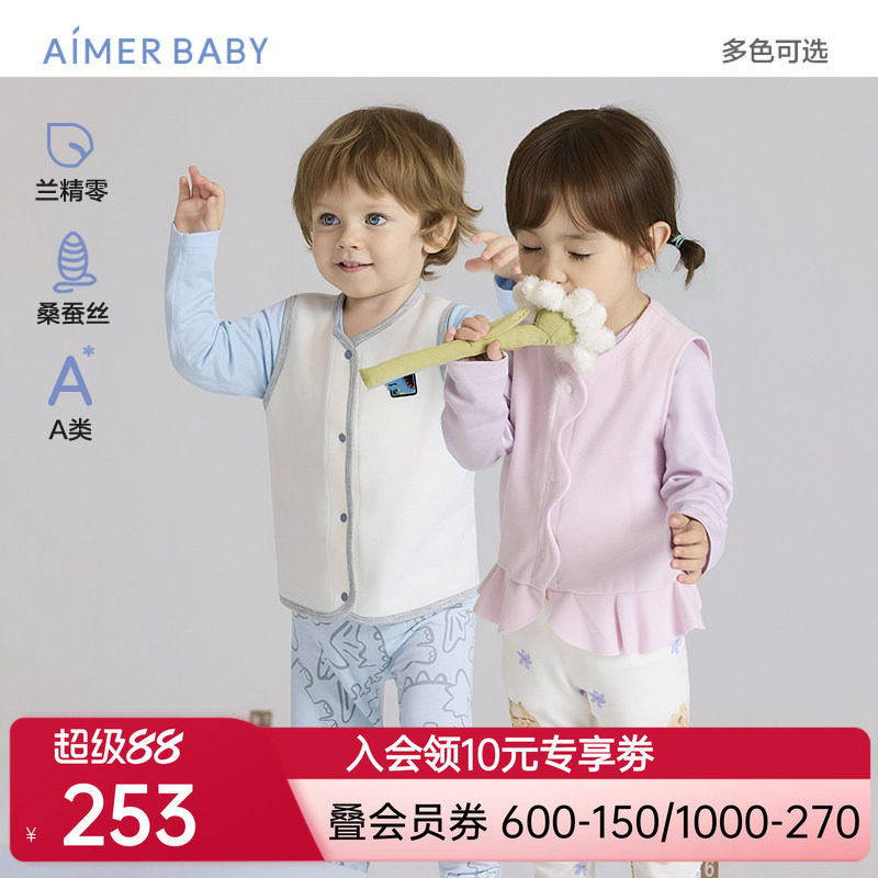 爱慕婴幼暖意丝绒秋冬男女婴幼含A类宝宝马甲上衣