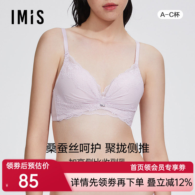 爱美丽IMIS商场内衣无钢托小胸聚拢显大真丝杯里中厚文胸IM17BGP1