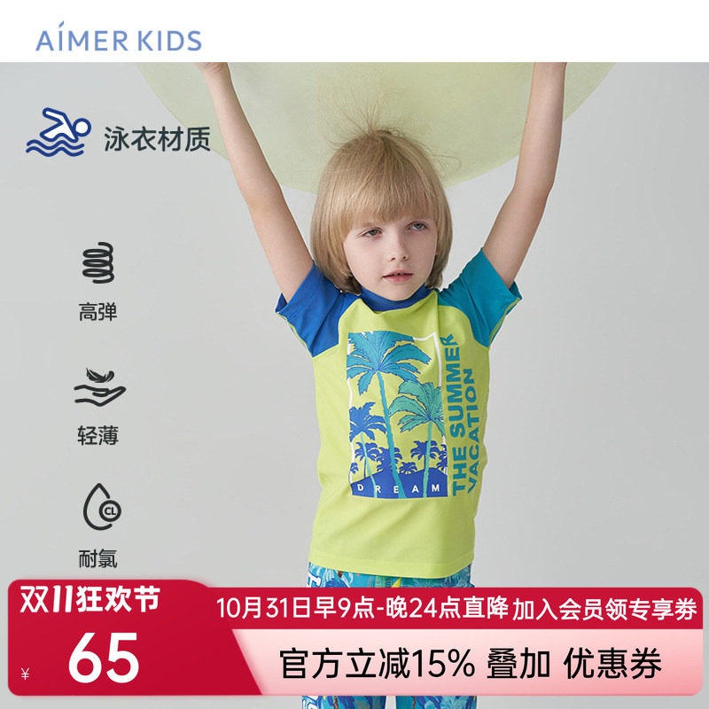 爱慕儿童泳衣男孩男童短袖沙滩上衣小高领耐氯高弹专业游泳课衣服