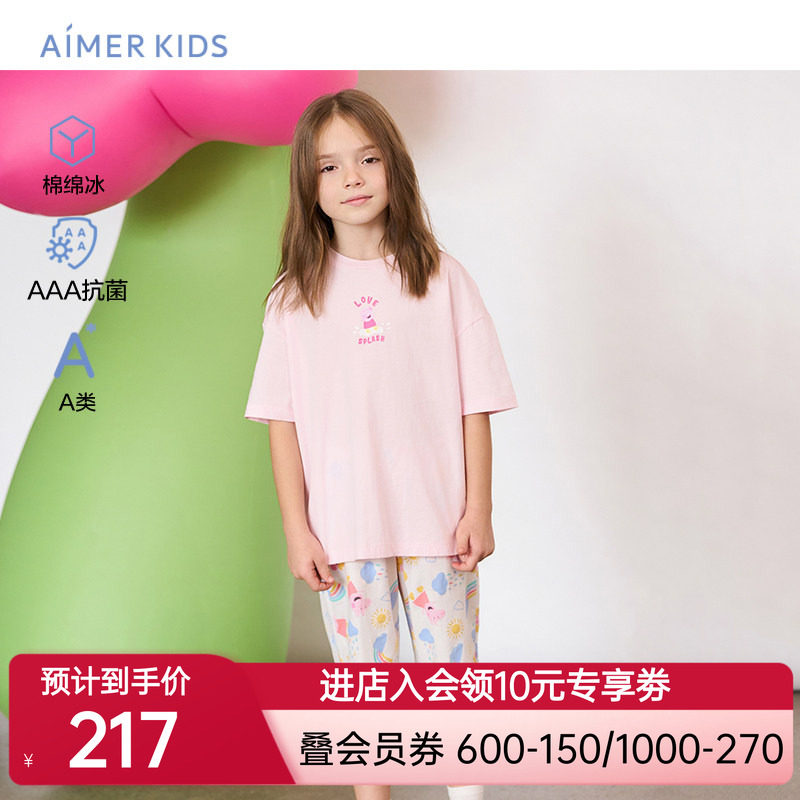 爱慕儿童小猪佩奇联名女童短袖上衣五分裤套装女孩凉感家居服