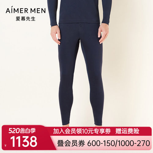 aimer men爱慕先生睿智暖衣长裤NS73C471