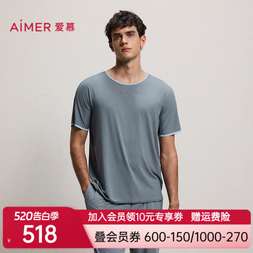 爱慕先生26春夏奶皮睡衣男士可外穿圆领套头短袖NS41N401