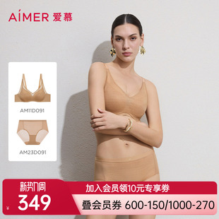 套装 4三明治薄模杯大胸显小文胸内裤 爱慕26春夏隐形贴贴内衣女4