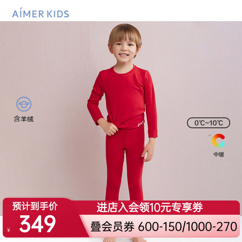 爱慕儿童保暖内衣男童女孩含山羊绒红色秋衣秋裤秋冬打底长袖长裤