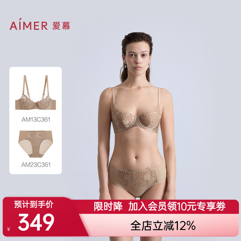 爱慕观棠内衣女4/4薄杯大胸显小性感蕾丝文胸内裤套装