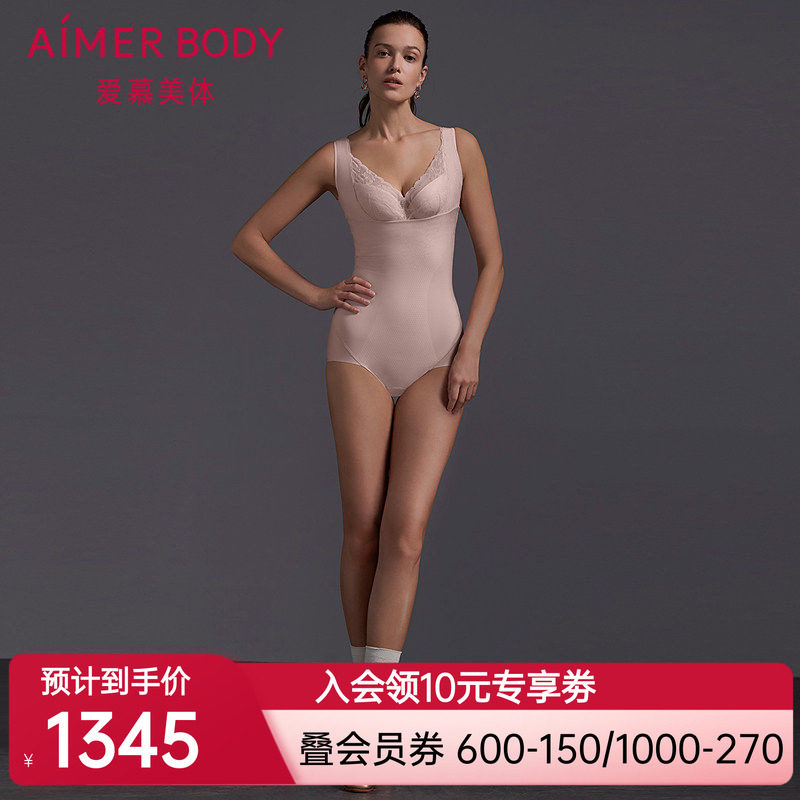 爱慕美体芳菲新品新品女士收腹塑身连体平角美体衣AD350601