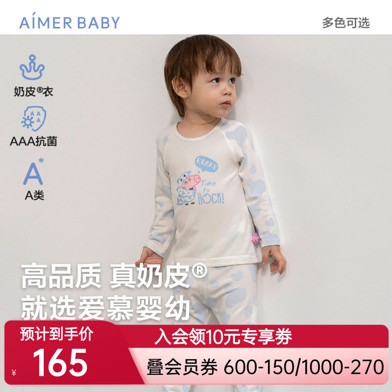 爱慕婴幼小猪佩奇IP款家居服宝宝3A抗菌睡衣长袖上衣长裤|奶皮衣