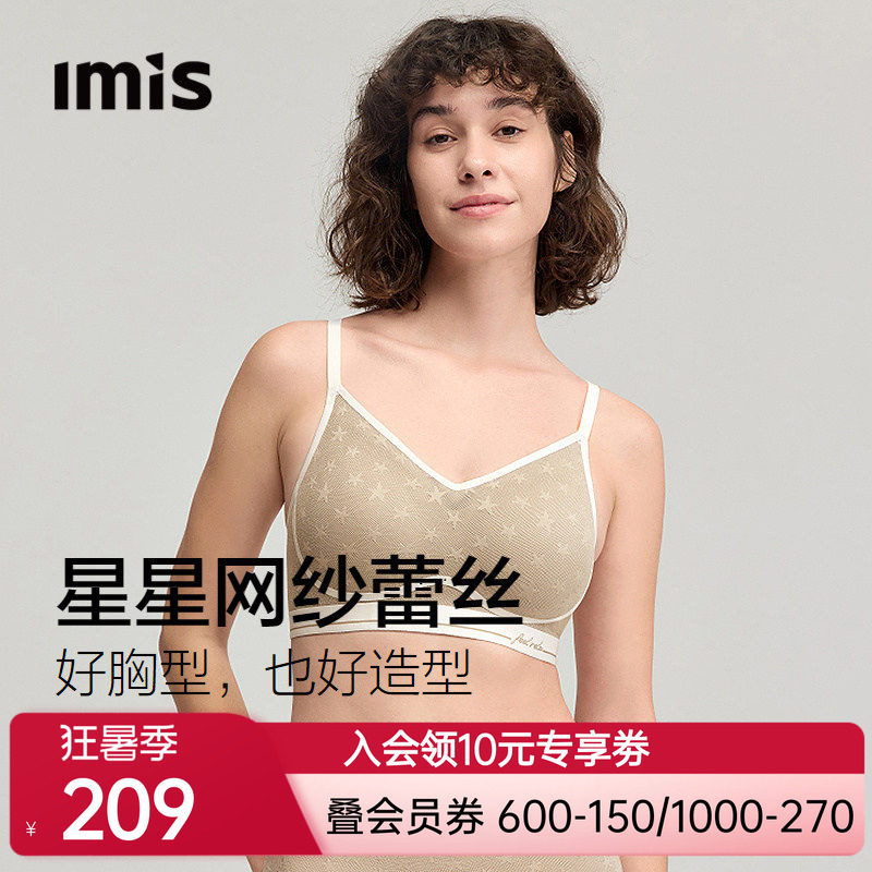 爱美丽抱抱软支撑星星蕾丝细肩带文胸罩新款聚拢提花内衣女26春季