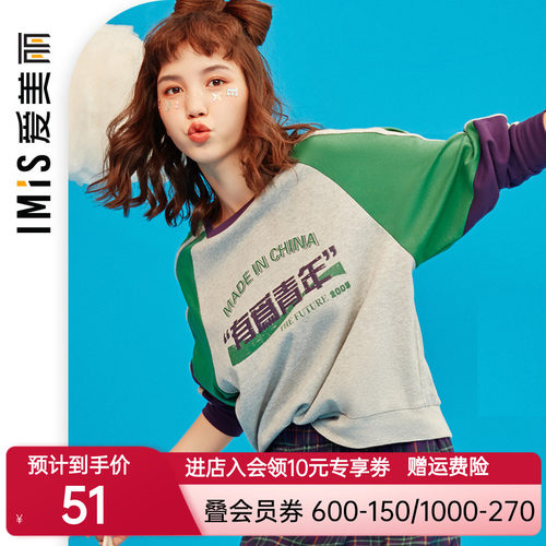 爱美丽商场睡衣女春秋薄款棉感校园风可外穿套头家居上衣IM45BDY1