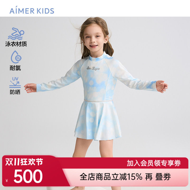 爱慕儿童新品夏朦胧光晕女孩防晒耐氯长袖短裙连体泳衣AK167H321